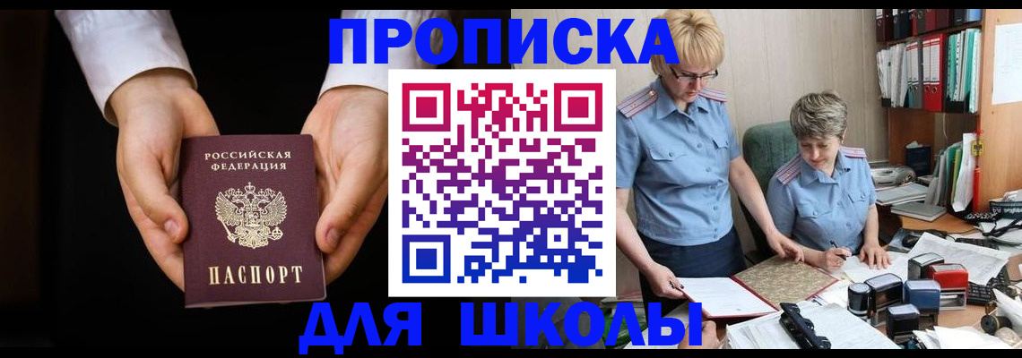 временная регистрация надежно в Шарье