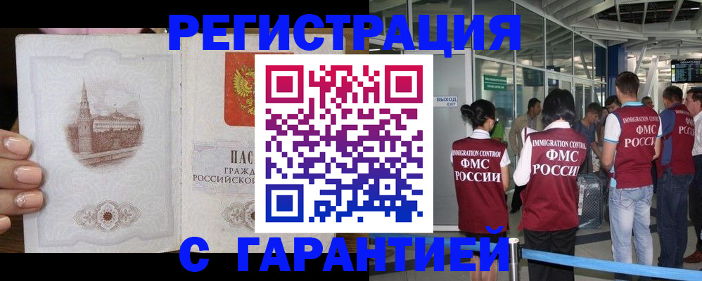 где прописаться в Шарье