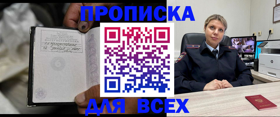 прописка в квартире в Шарье