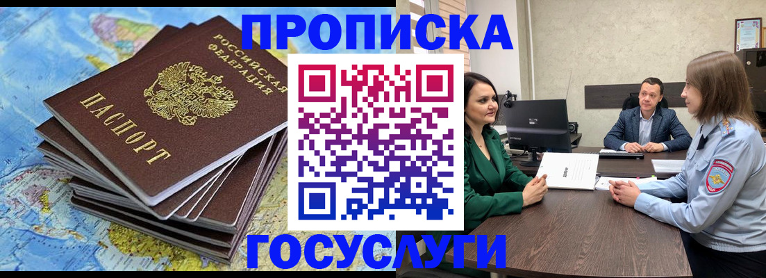 временная регистрация собственник в Шарье